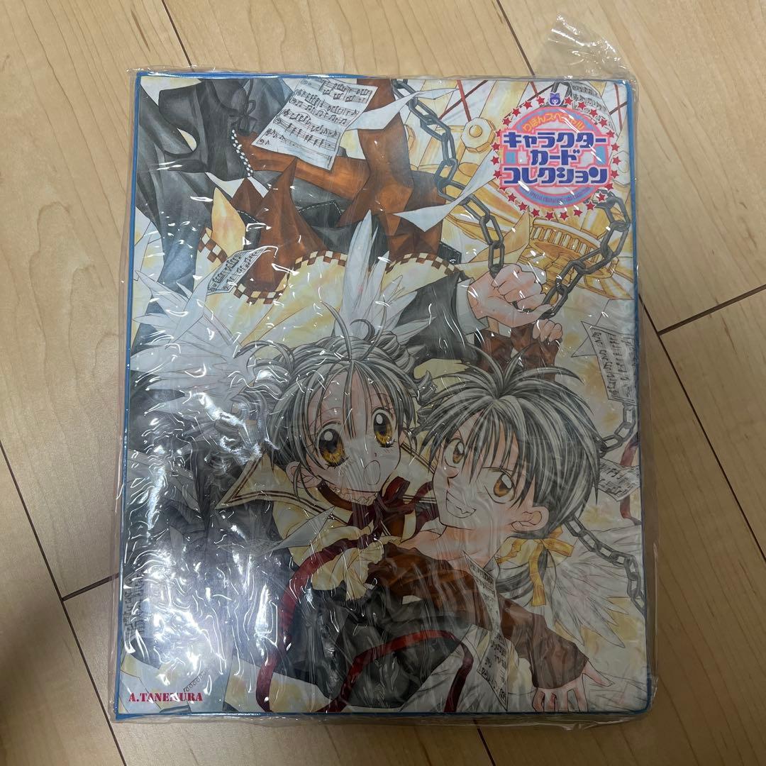 種村有菜 りぼん キャラクターカードコレクション