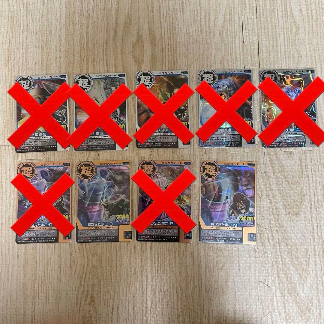 百獣大戦アニマルカイザー　カードまとめ売り