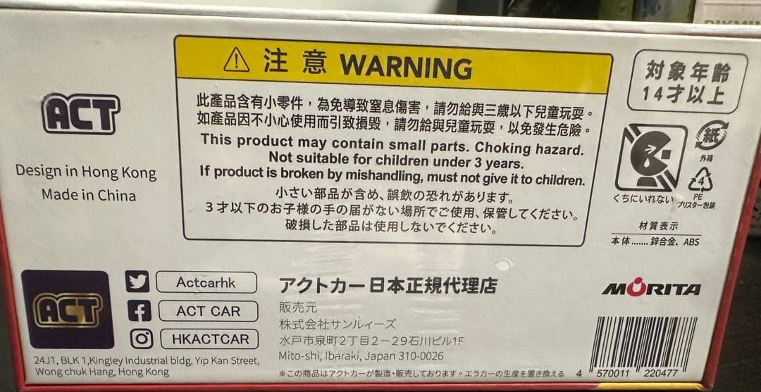 中津川市消防本部 大型水槽車 1/64 特別版