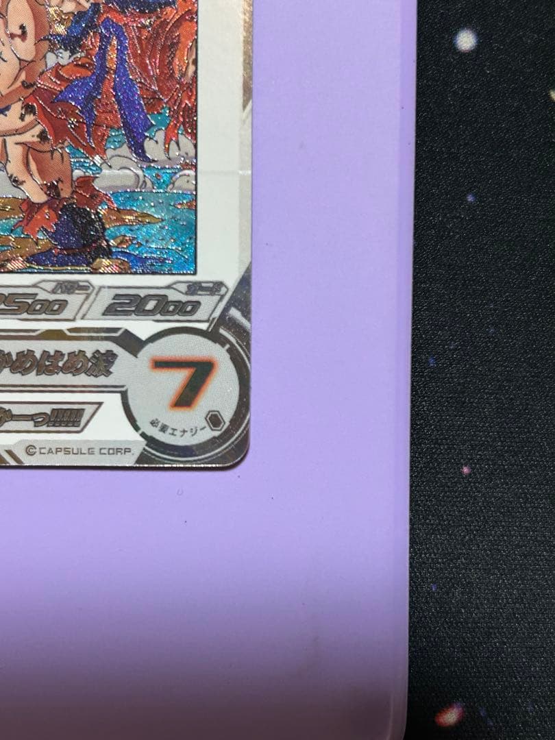 ドラゴンボールZ 孫悟空 HRカード