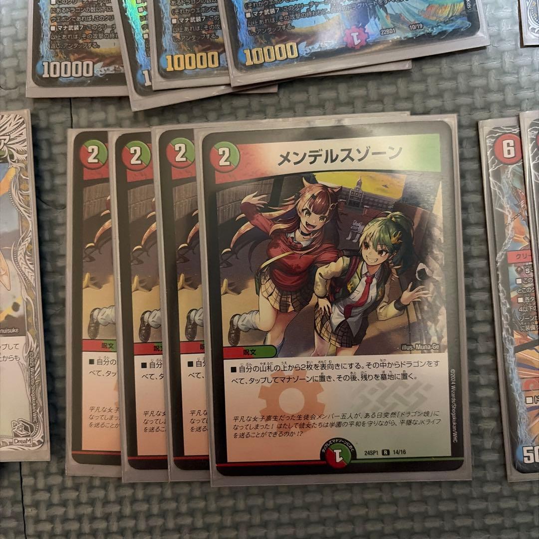 デュエルマスターズ 引退品 モルトNEXTデッキ等