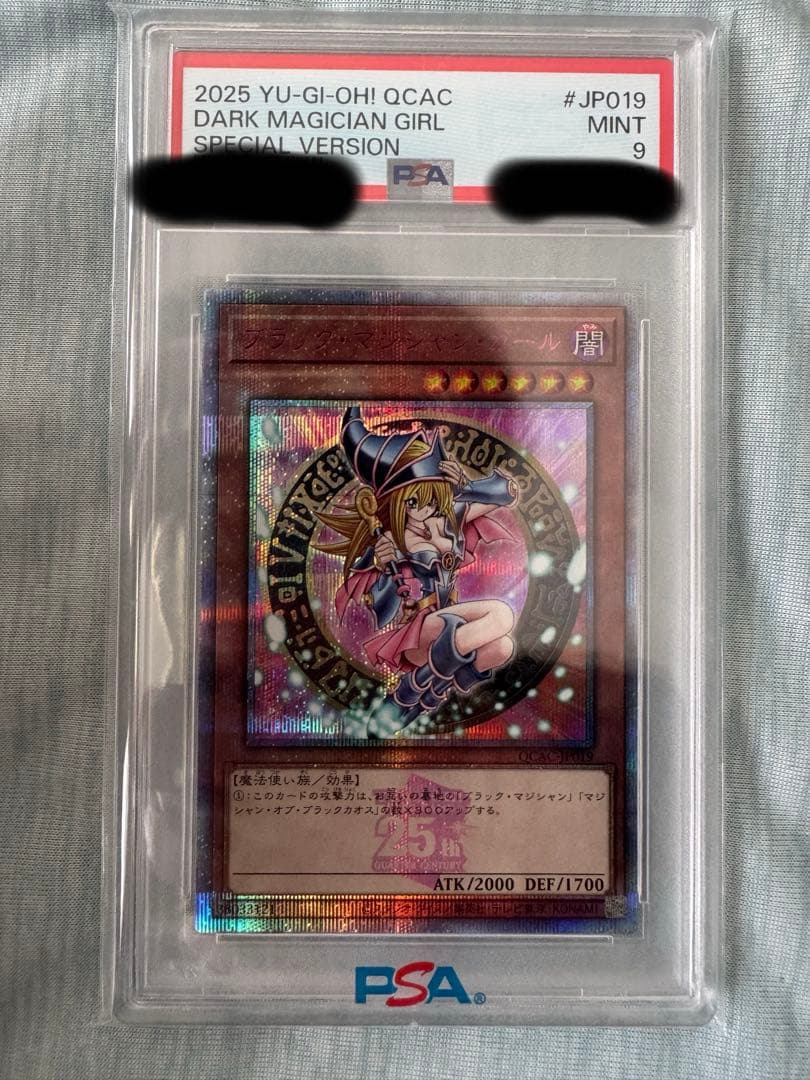 た*す様 【日本版】ブラックマジシャンガール　ピンク　25th PSA9