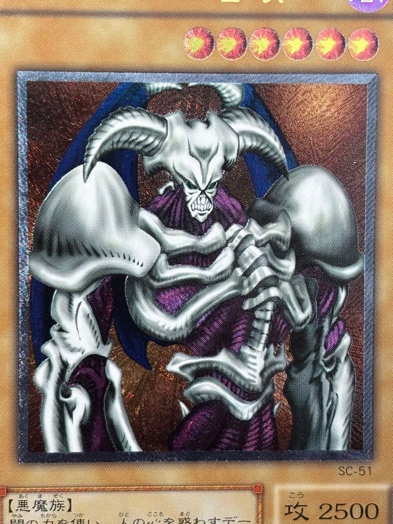 し*ん様 極美品　デーモンの召喚　レリーフ　遊戯王