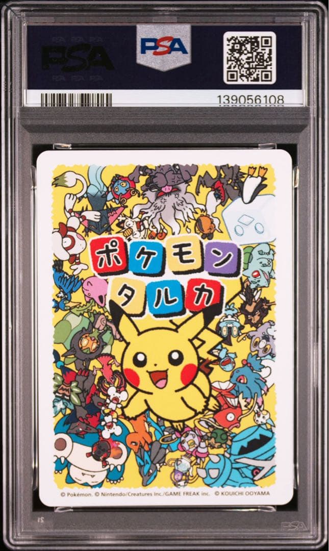 【PSA10】ポケモンタルカ　カントー御三家　3連番セット