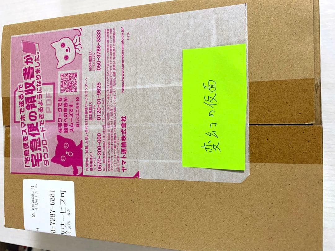 変幻の仮面 新品未開封box 2箱初版分