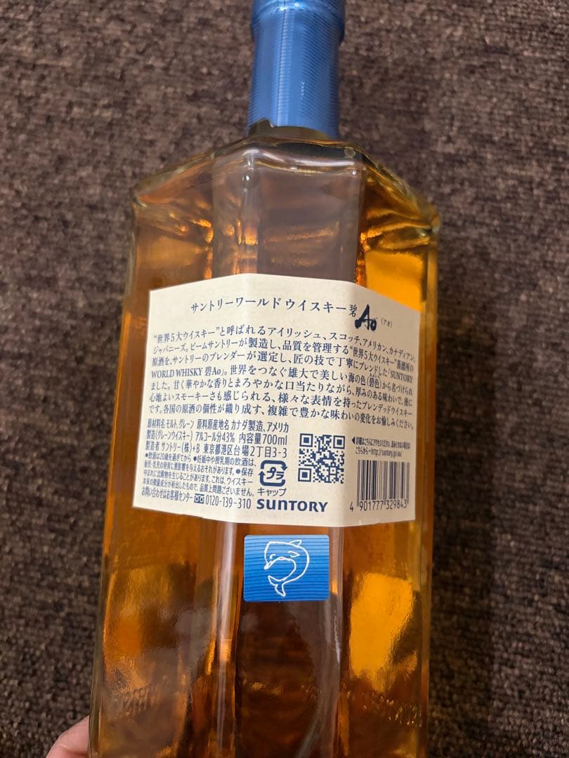 お得2本セットSUNTORY Ao ウイスキー 700ml 43%