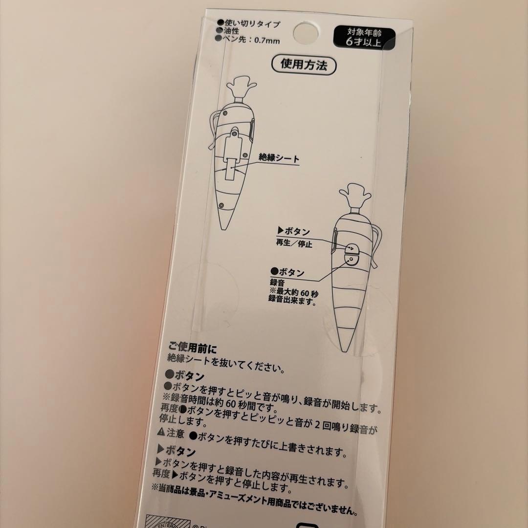 ズートピア2 にんじんペン【新品未開封】録音機能付　2本セット