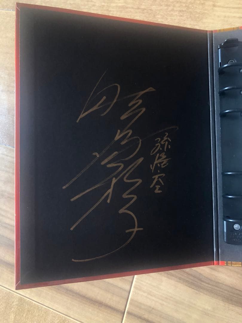 野沢雅子（孫悟空） 堀川りょう（ベジータ) 直筆サイン入りバインダー