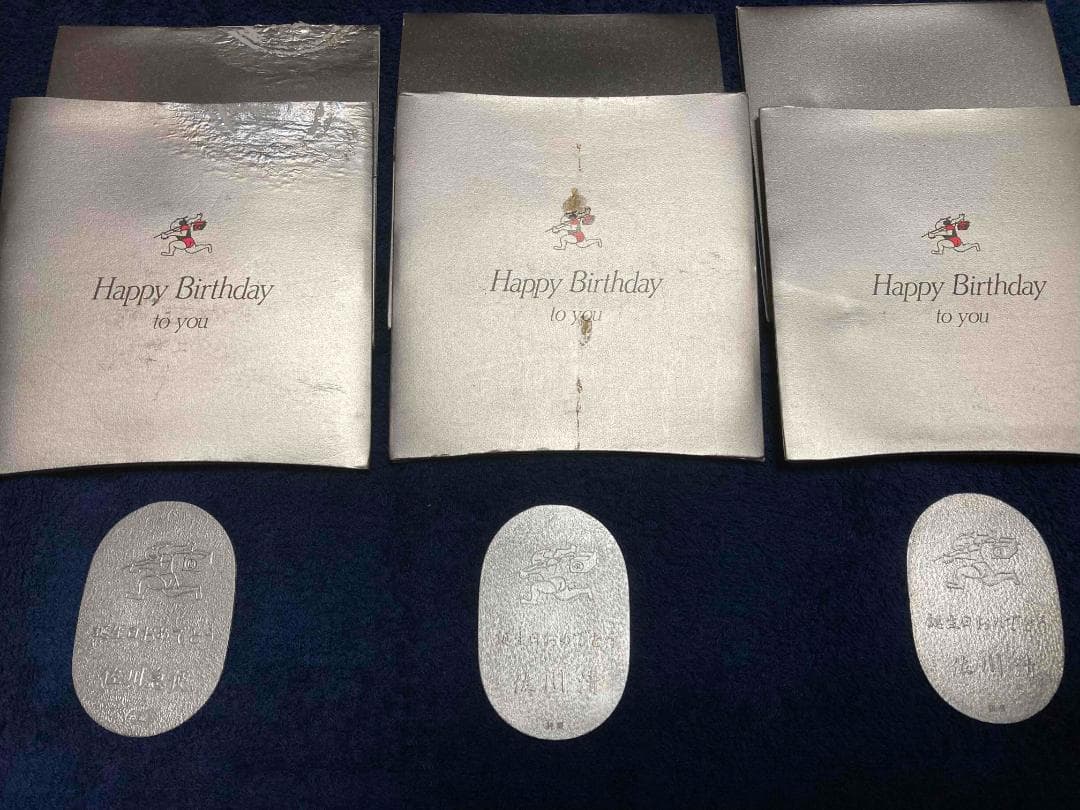 純銀小判　佐川急便 誕生日記念品 ×3枚