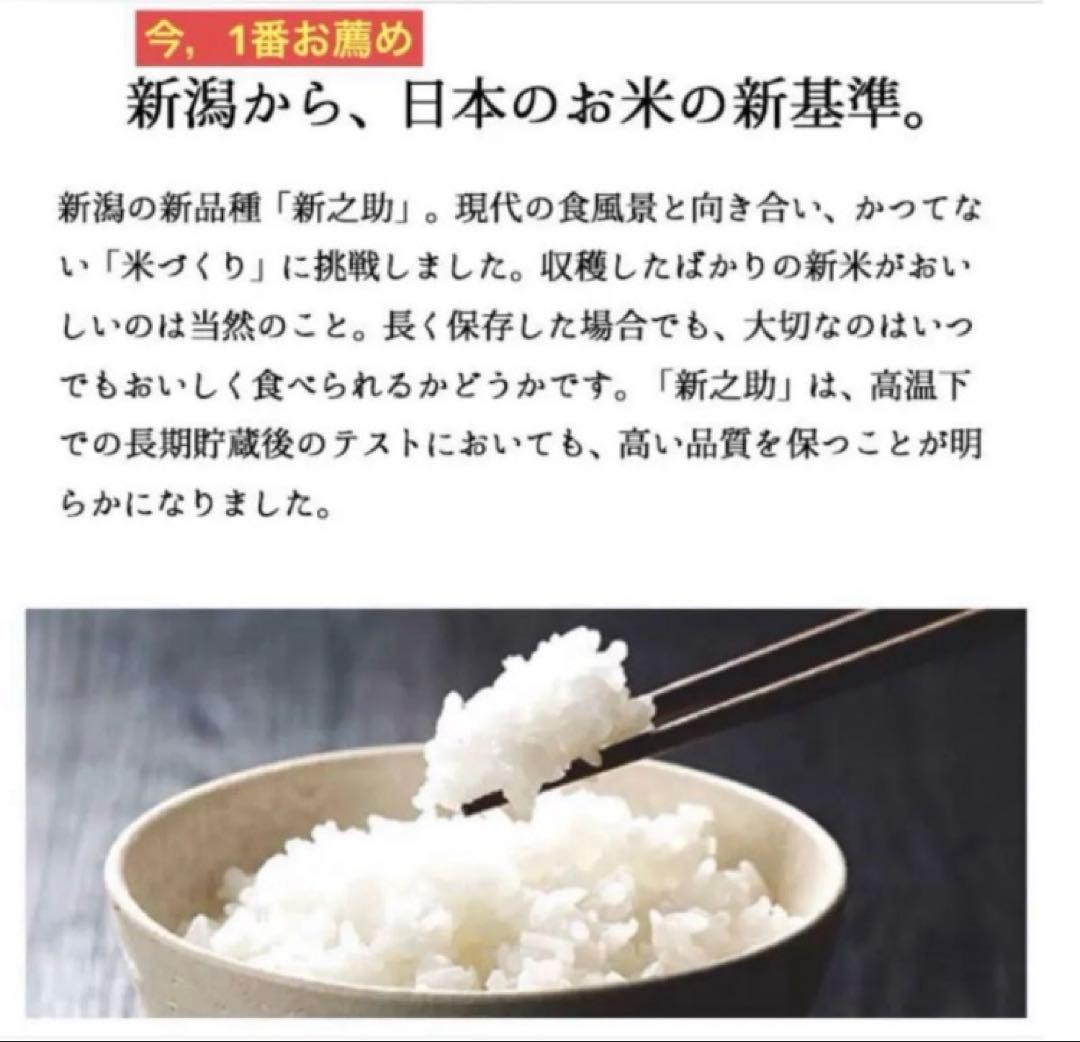 新之助 10kg (5kg x 2袋)