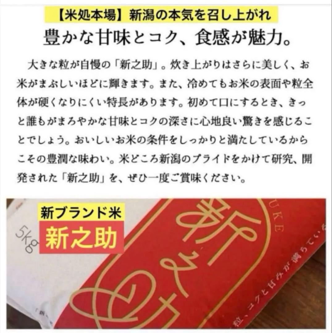 新之助 10kg (5kg x 2袋)