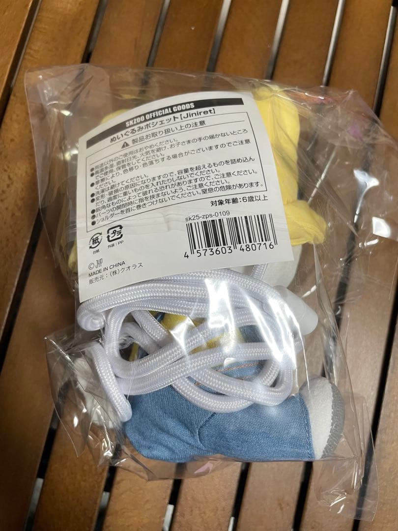 スキズ　ポップアップ　ジニレット　ぬいぐるみ　ポシェット　ペンケース　特典