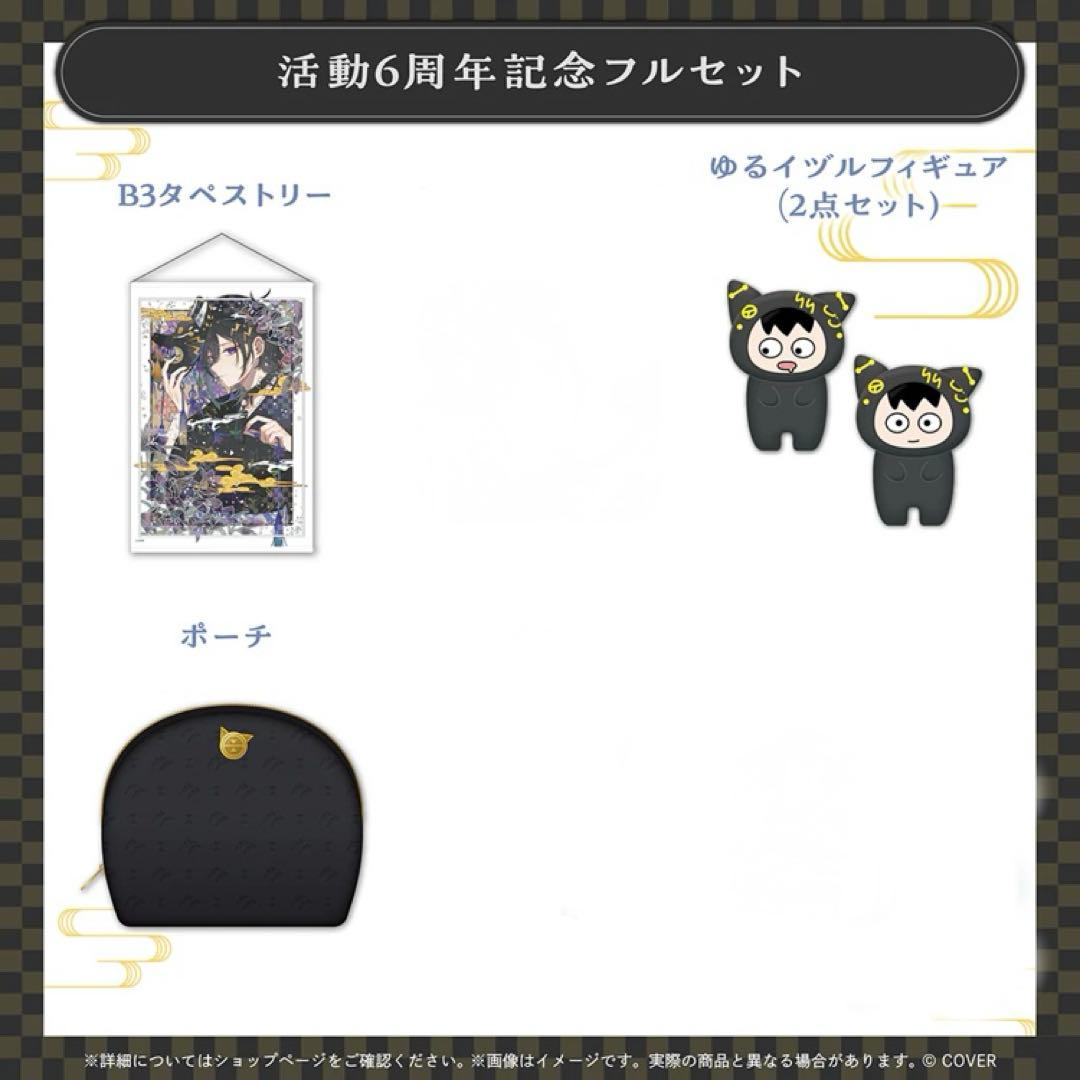 奏手イヅル 6周年記念グッズ