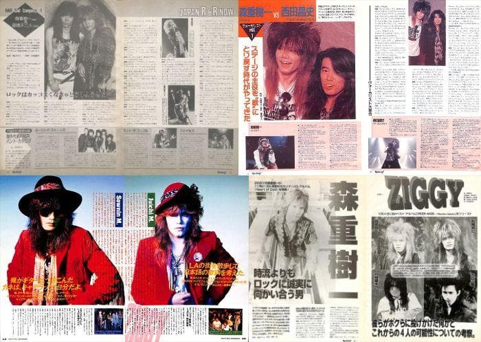 ZIGGY 雑誌 切り抜き 350P ◆貴重ほぼ欠けなし！森重樹一 デビュー～