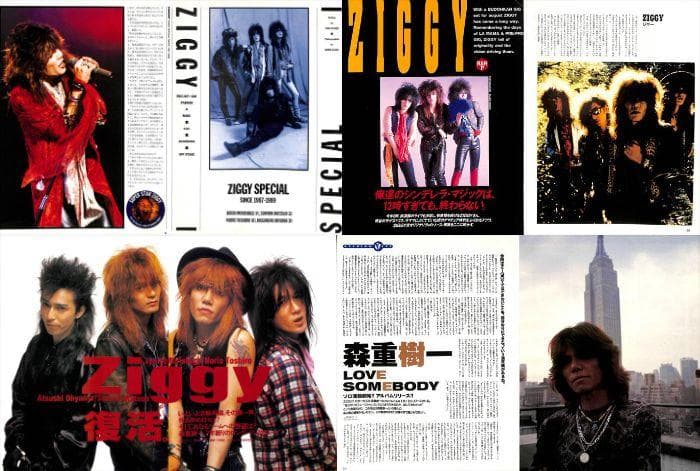 ZIGGY 雑誌 切り抜き 350P ◆貴重ほぼ欠けなし！森重樹一 デビュー～