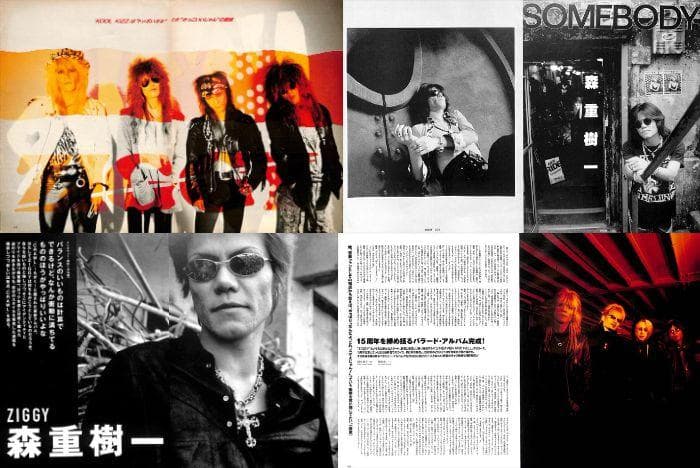 ZIGGY 雑誌 切り抜き 350P ◆貴重ほぼ欠けなし！森重樹一 デビュー～