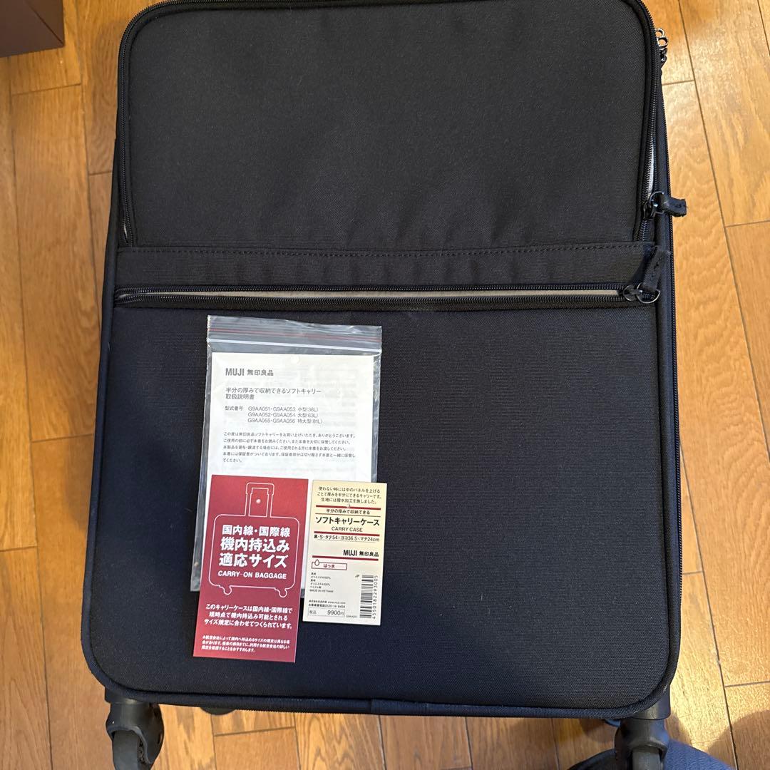 K*O様 無印良品 ソフトキャリーケース 黒S