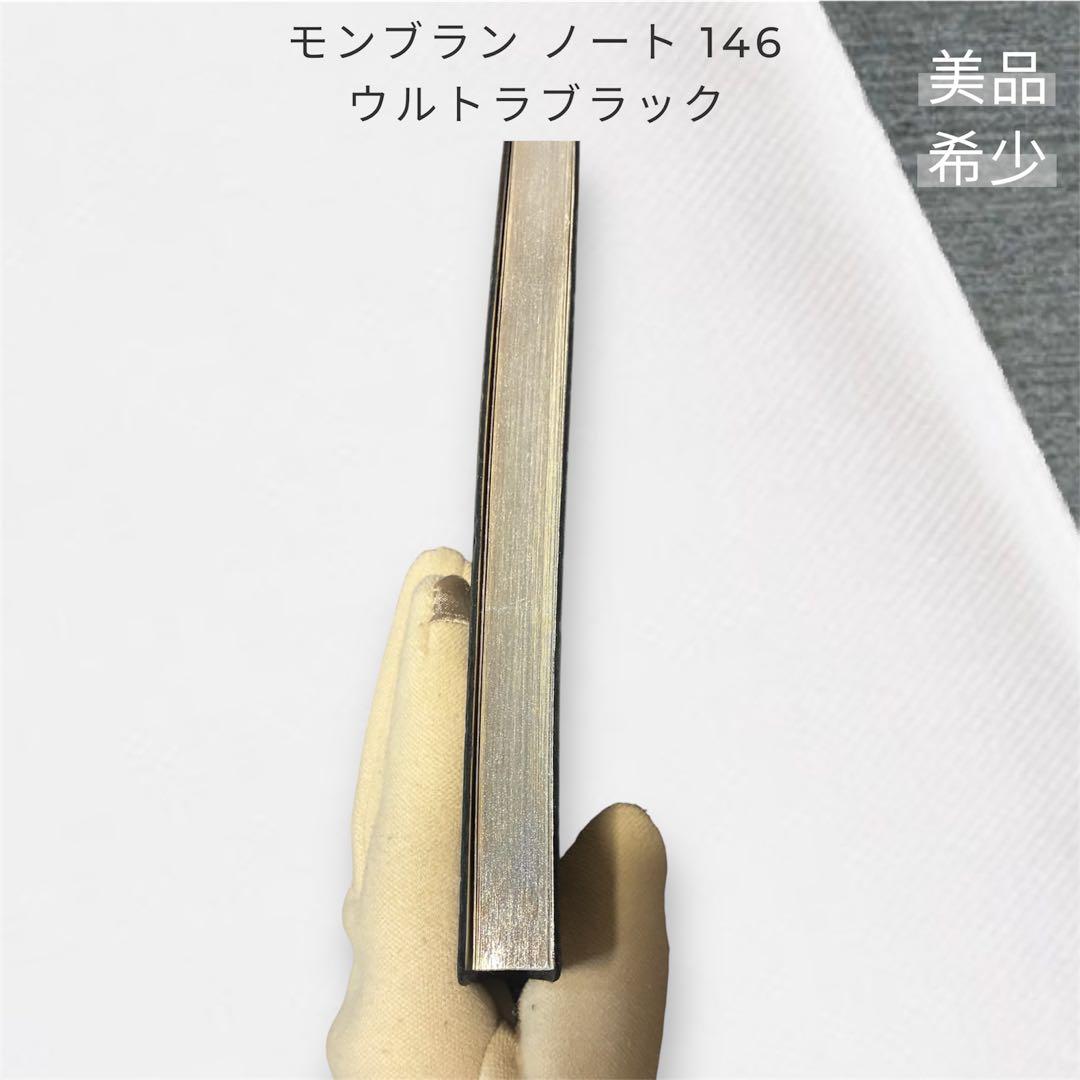モンブラン ノート146 ウルトラブラック M_Gram 未使用