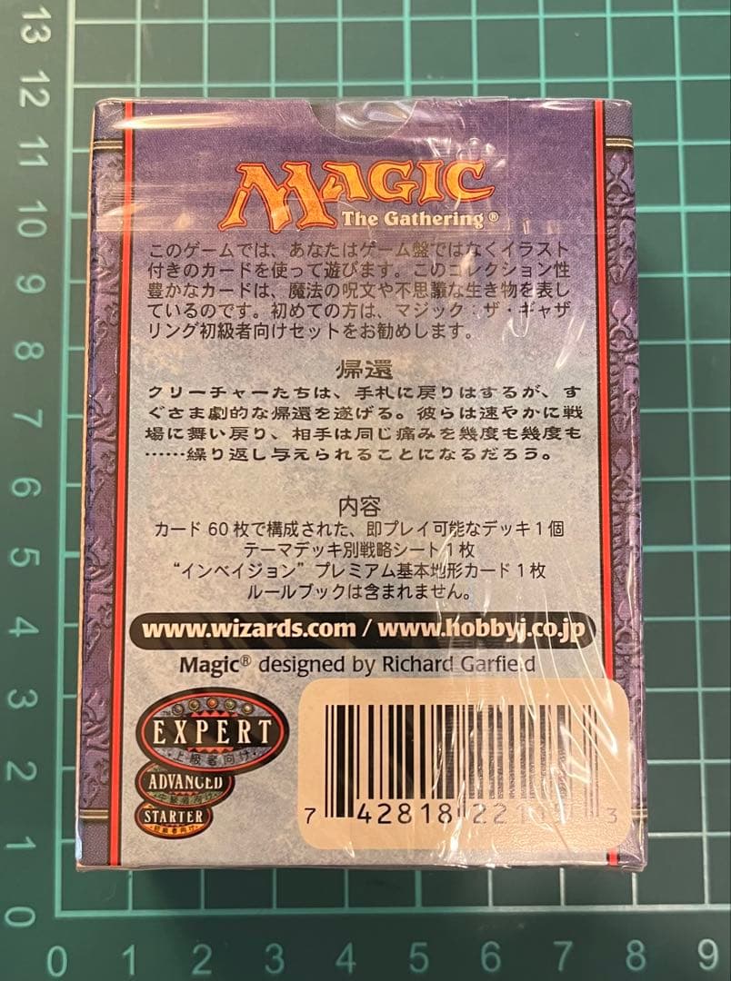 す*ー様 【未開封】旧 Magic The Gathering スターター 日本