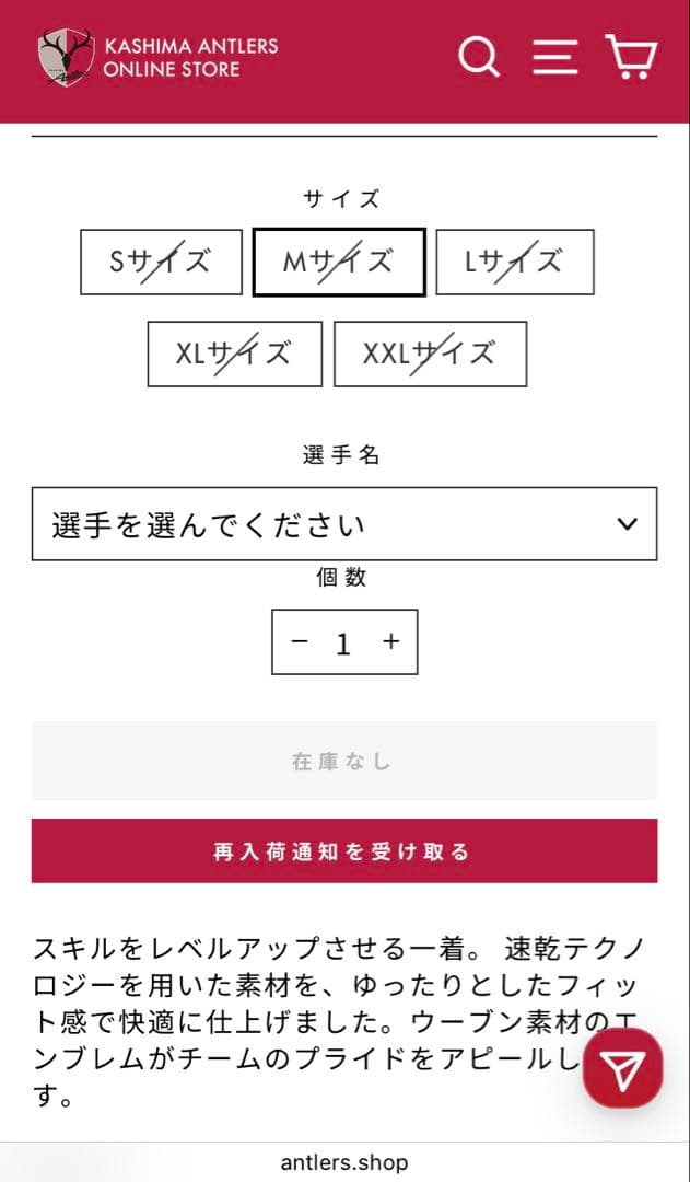【新品値下げ】鹿島アントラーズ　2025 ナイキアカデミープロアンセムジャケット