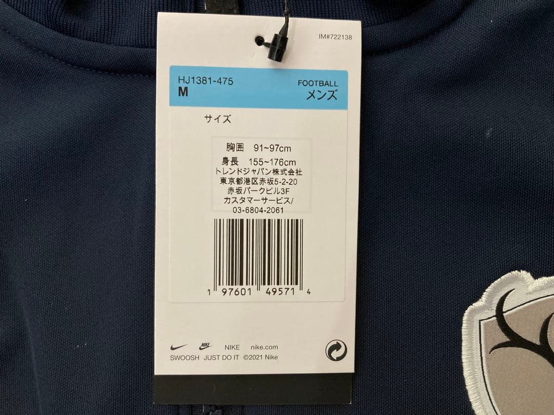 【新品値下げ】鹿島アントラーズ　2025 ナイキアカデミープロアンセムジャケット