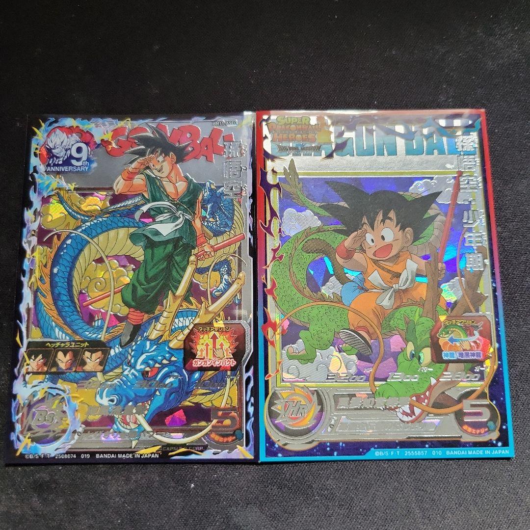 ドラゴンボールヒーローズ 引退品