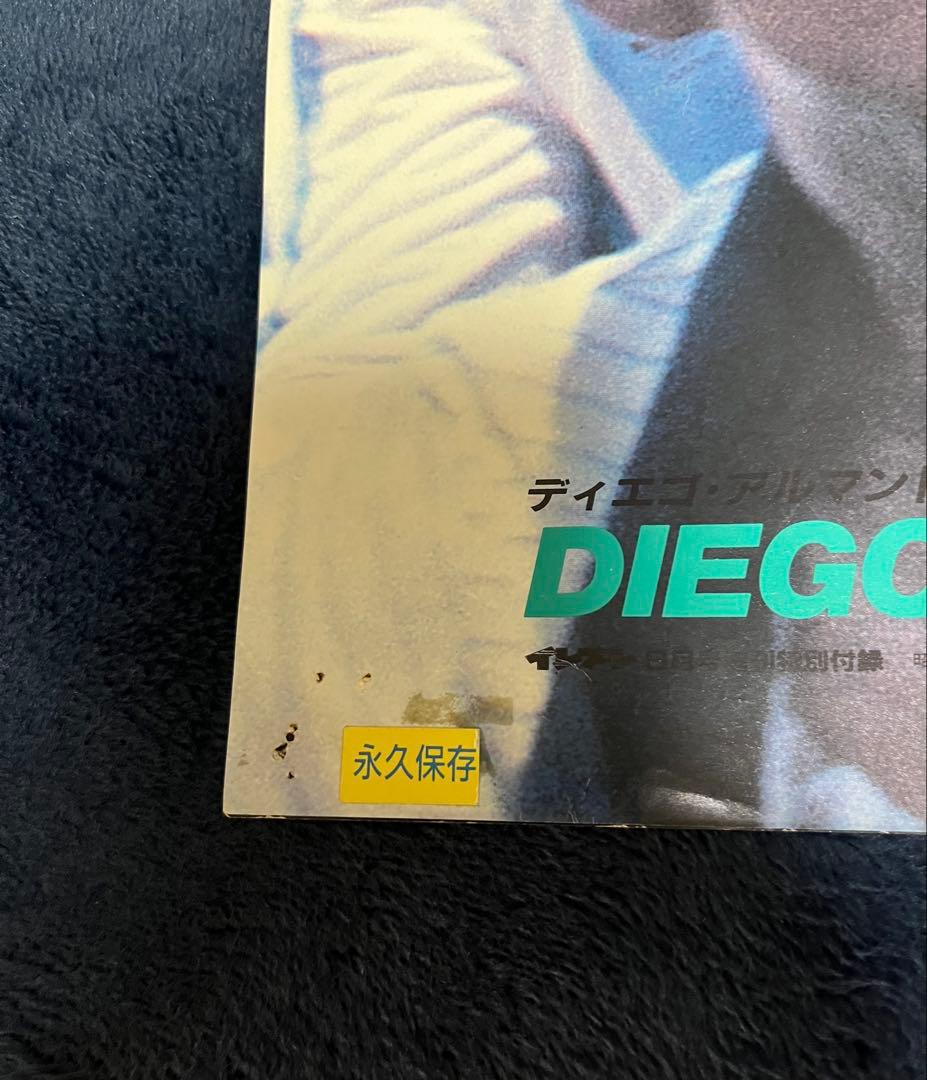 ディエゴ・マラドーナ　ポスター　メキシコ ワールドカップ86