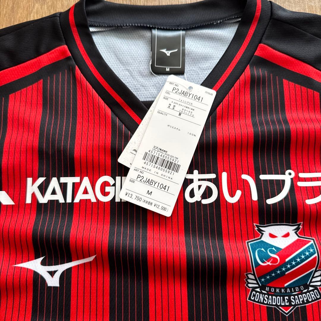 【新品 未使用】北海道コンサドーレ札幌　2024シーズンレプリカユニフォーム M