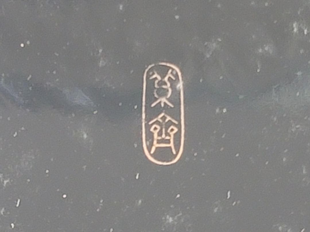 梅蒔絵 丸重 共箱 DT790