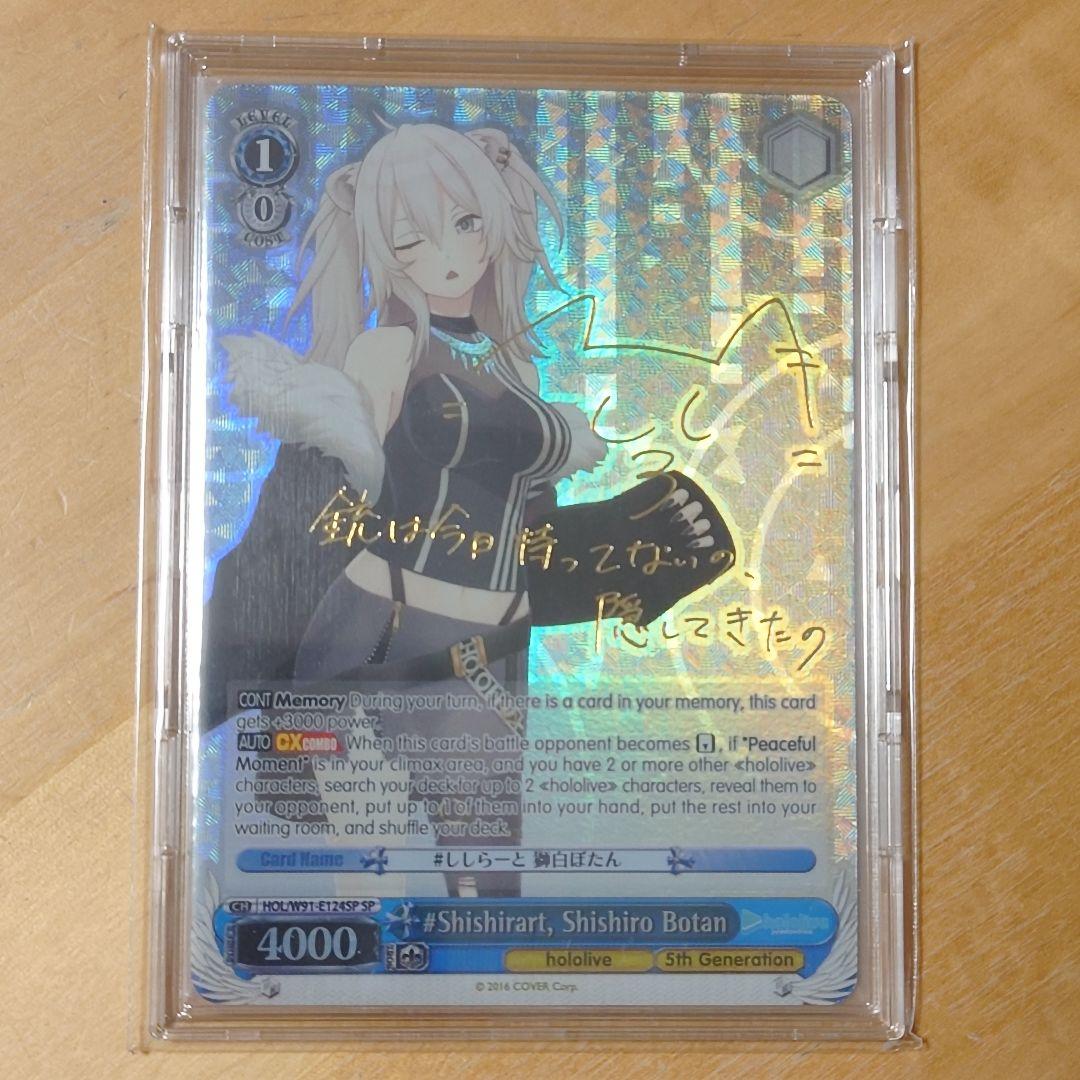 ホロライブ 獅白ぼたん SP ヴァイスシュヴァルツ 英語版