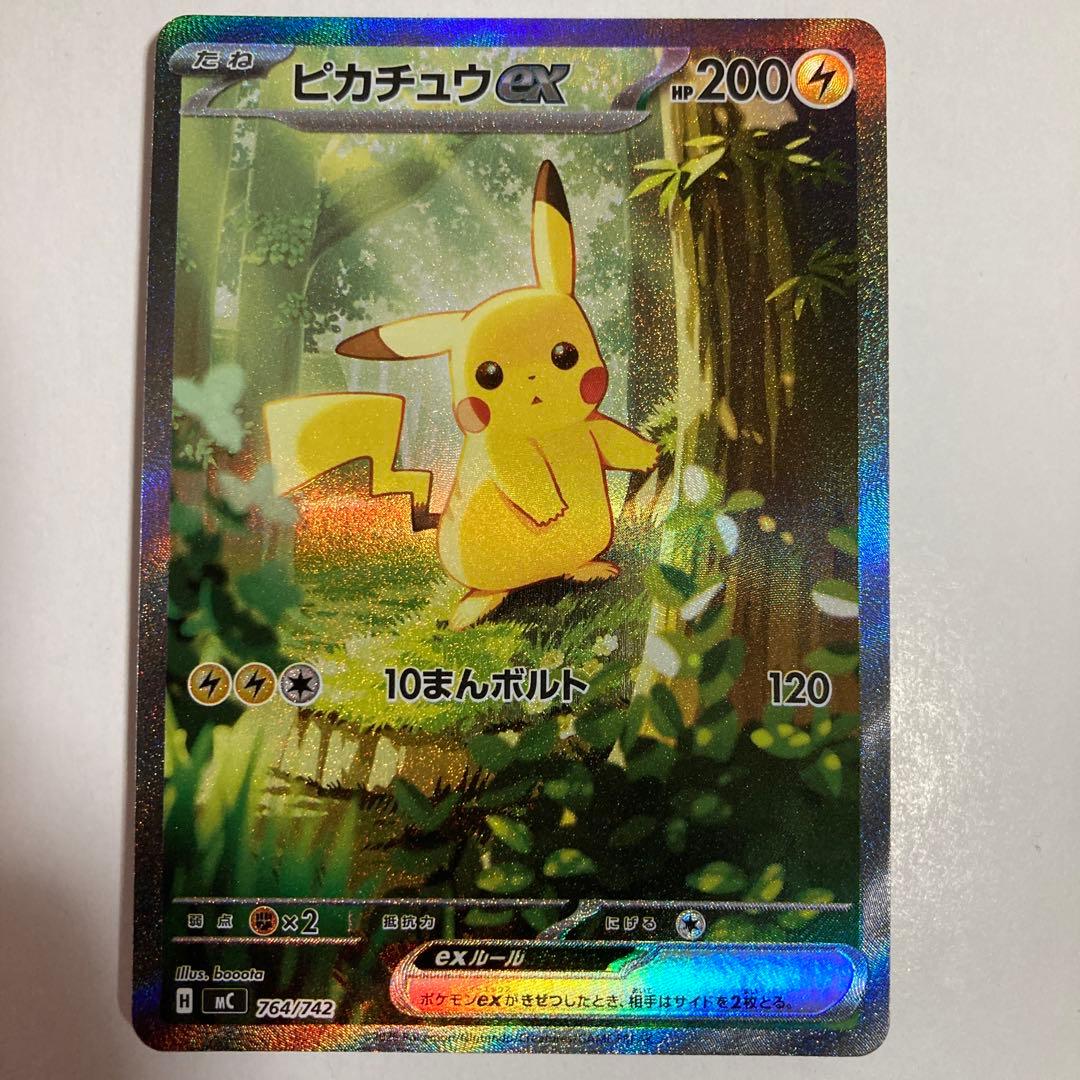 ピカチュウex SAR仕様スタートデッキ100