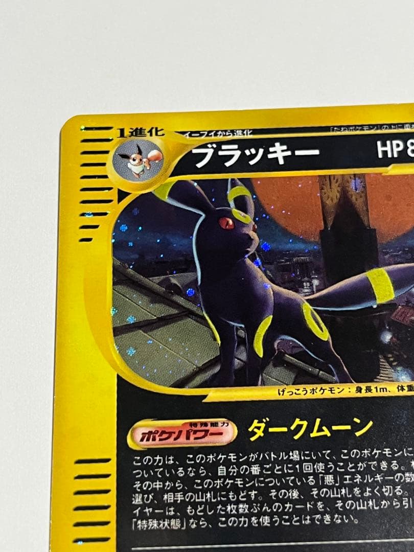 ブラッキー カードe 地図にない町 ホロ　068/092