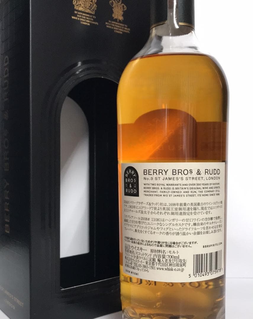 ブレアアソール 2008 ベリーズオウンセレクション 48.9% 700ml