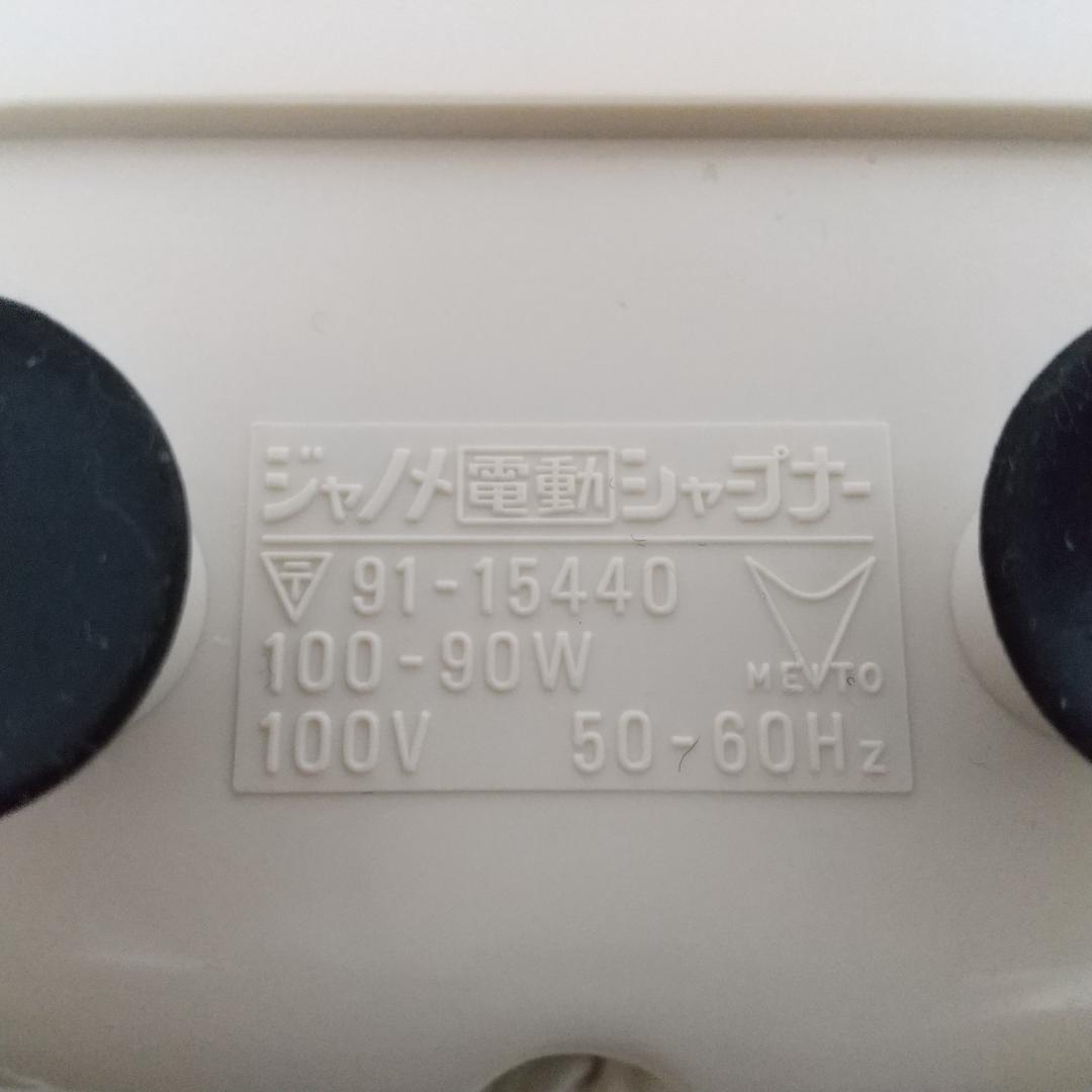 ジャノメ 蛇の目 電動シャープナー 赤 レトロ 鉛筆削り 未使用