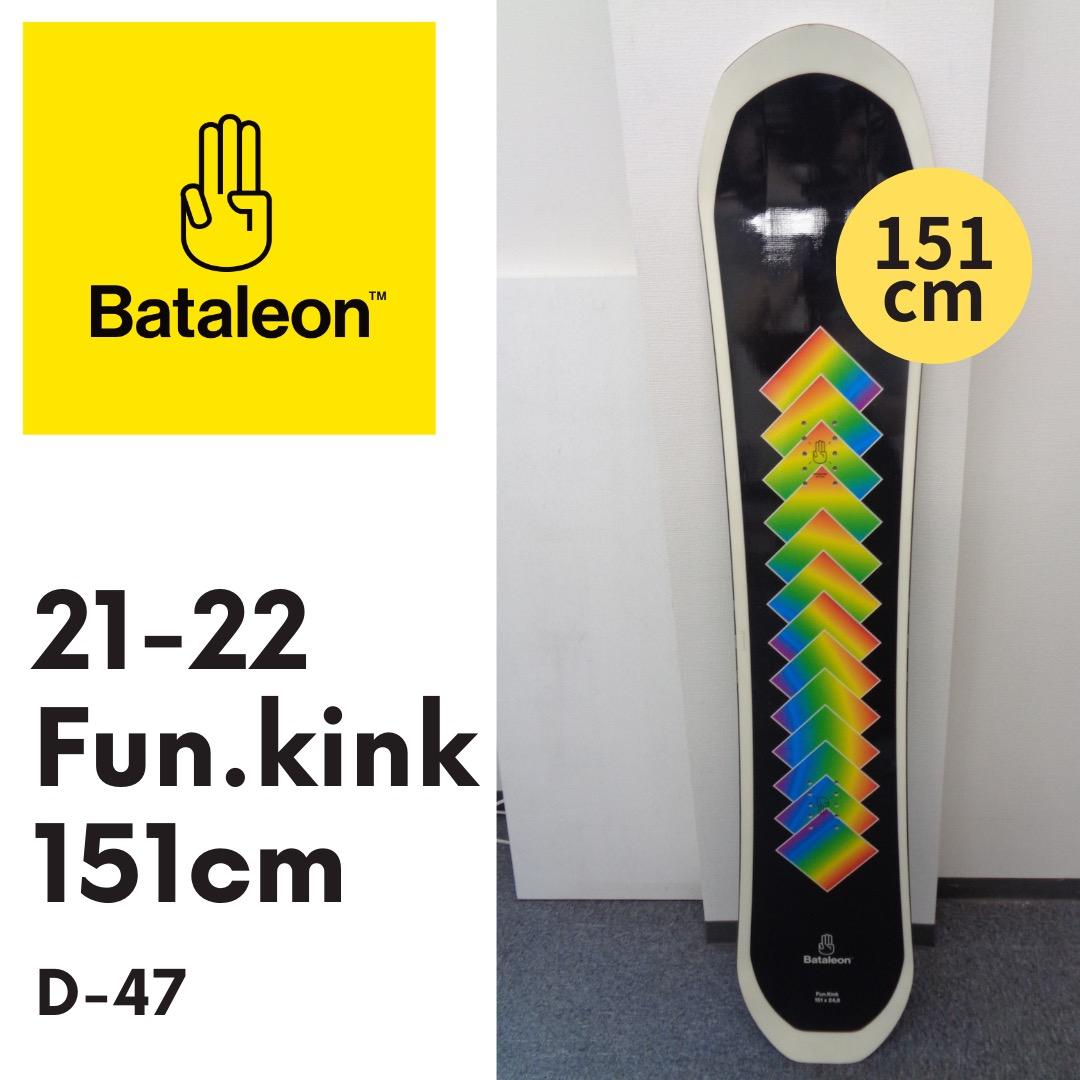 スノーボード Bataleon 21-22 Fun.kink 151cm