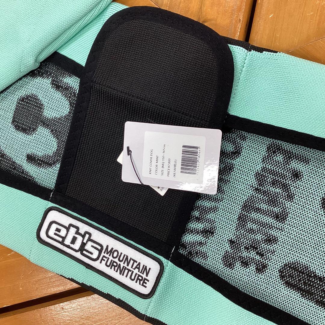 ニットカバー　ソールカバー　スノーボード　ケース　ボードケース　スノボ　カバー