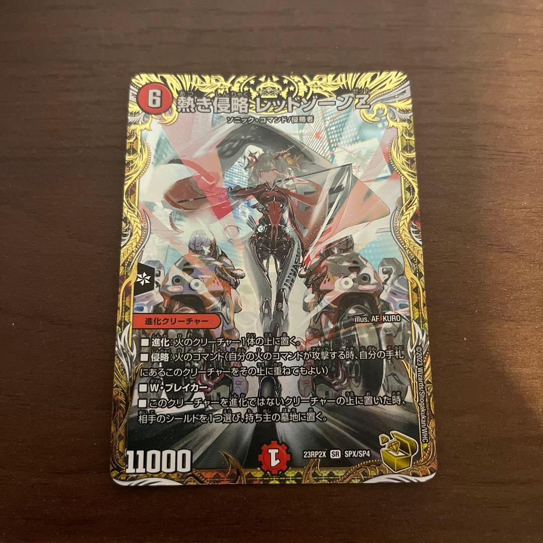 熱き侵略 レッドゾーンZ  金トレジャー 忍邪乱武アドレナリンパック