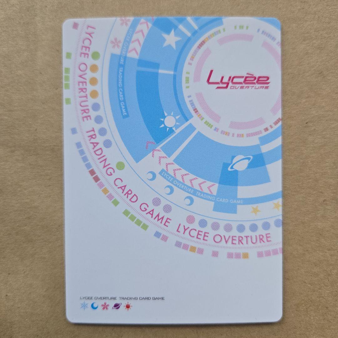 リセ 玉樹 桜 SP サイン