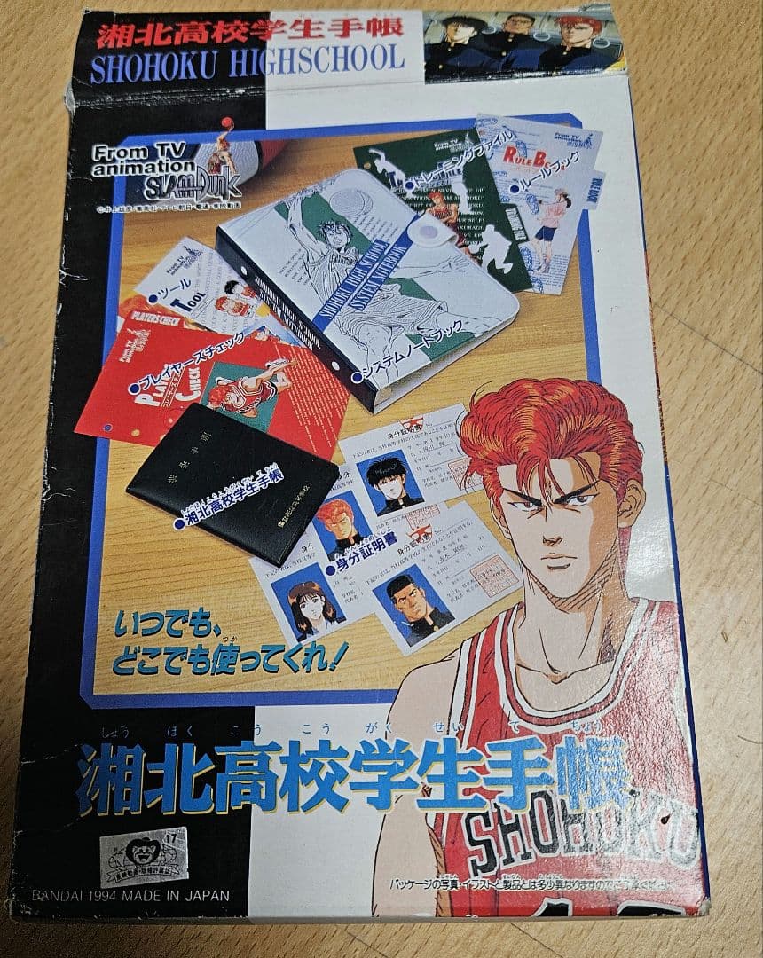 SLAMDUNK 学生証 スラムダンク 湘北高校 生徒手帳 学生手帳