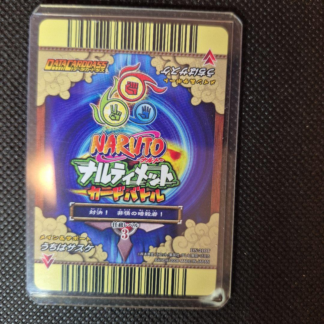 ナルティメットカードバトル　うちはサスケ