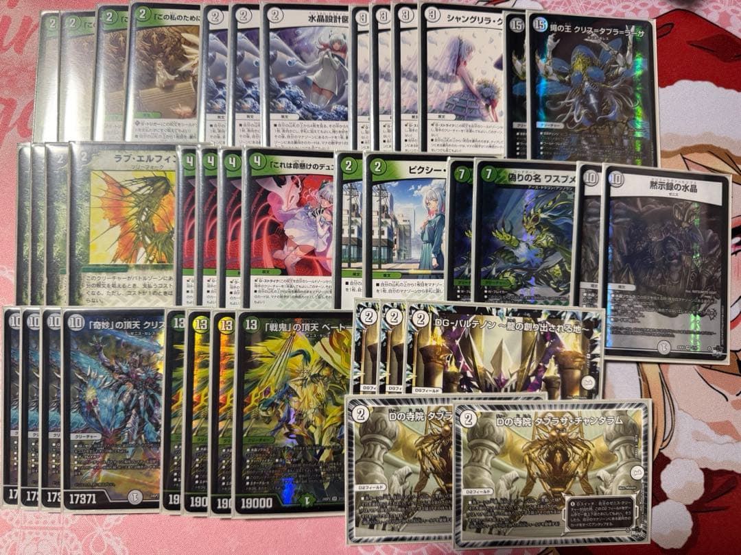 デュエルマスターズ 青白天門　巨大天門　白緑ゼニス　高レート　引退品