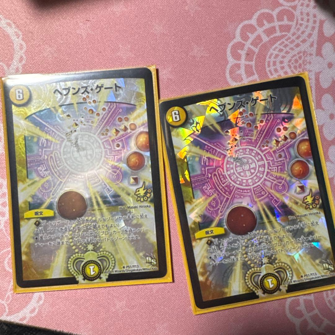 デュエルマスターズ 青白天門　巨大天門　白緑ゼニス　高レート　引退品