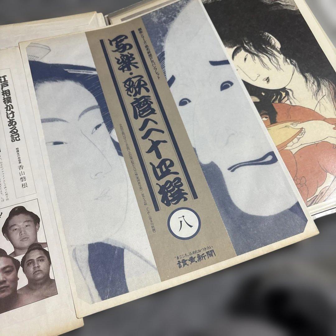 写真集 鶴見人形