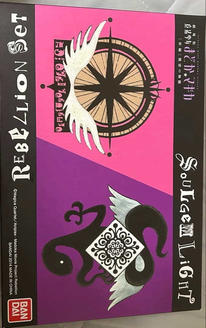 まどマギ 叛逆の物語 ソウルジェム