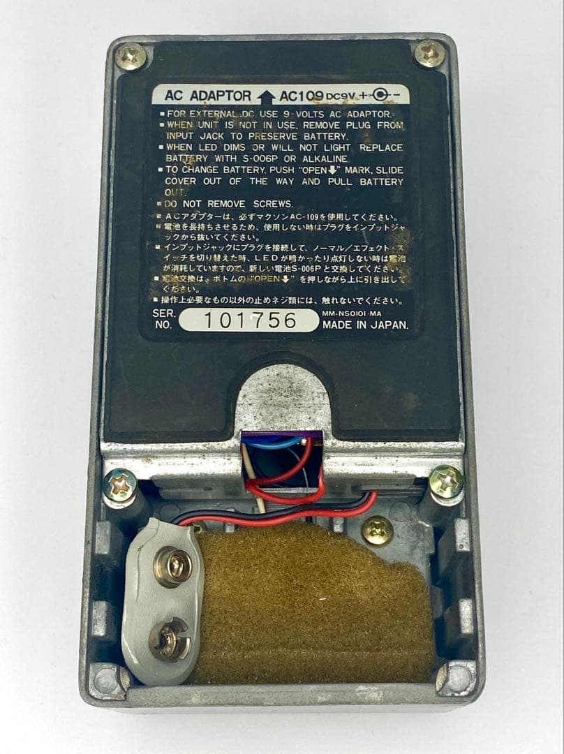 Early 80’s Maxon NG-9 Noise Gate