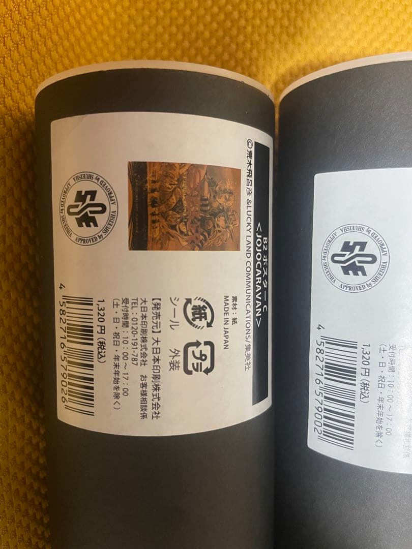 ジョジョの奇妙な冒険 STEEL BALL RUN ポスター 3本 ポストカード