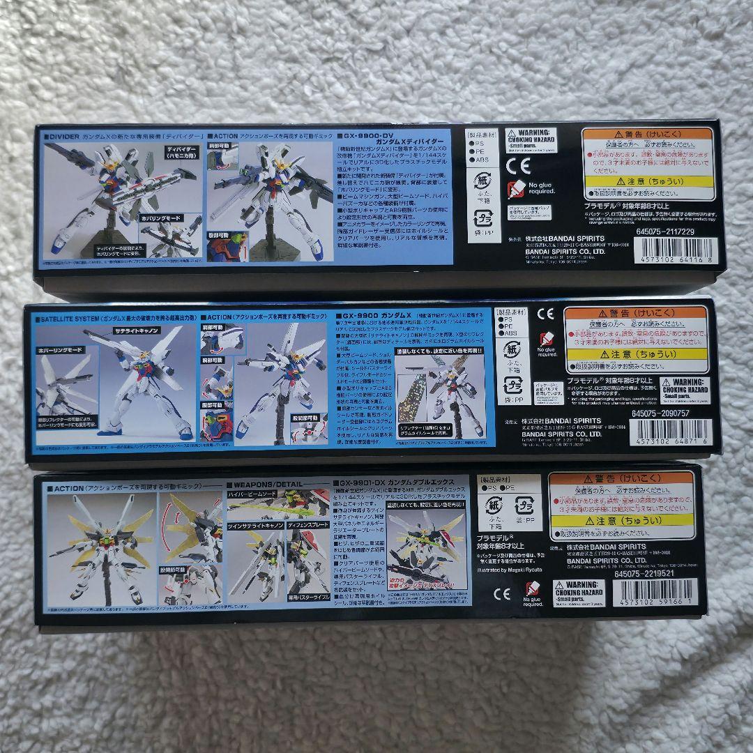 HG「ガンダムXディバイダー」「ガンダムX」「ガンダムダブルエックス」３セット