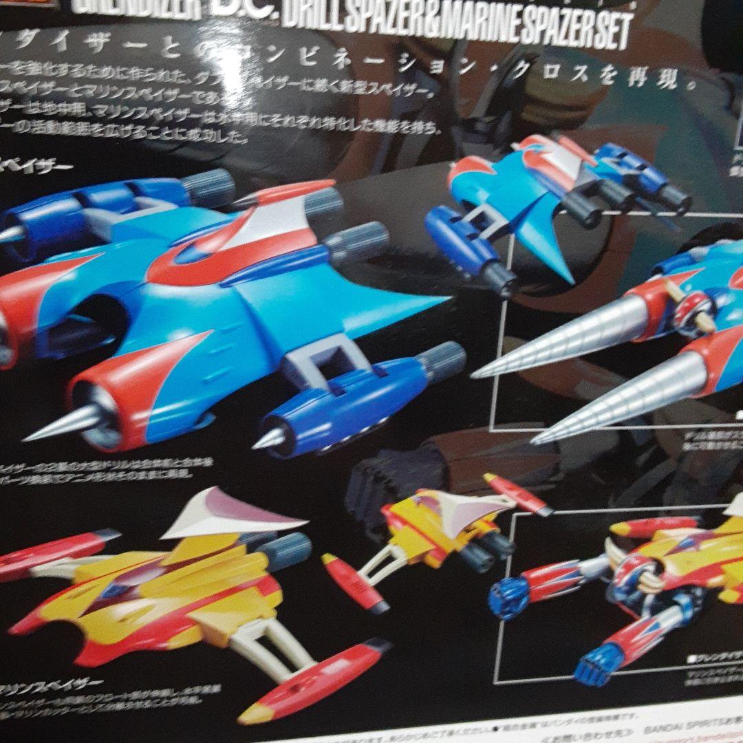 超合金魂UFOロボグレンダイザーー