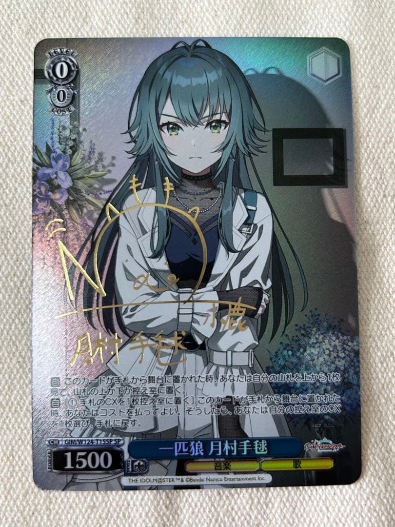 ヴァイス 学マス 学園アイドルマスター 月村手毬 sp 一匹狼