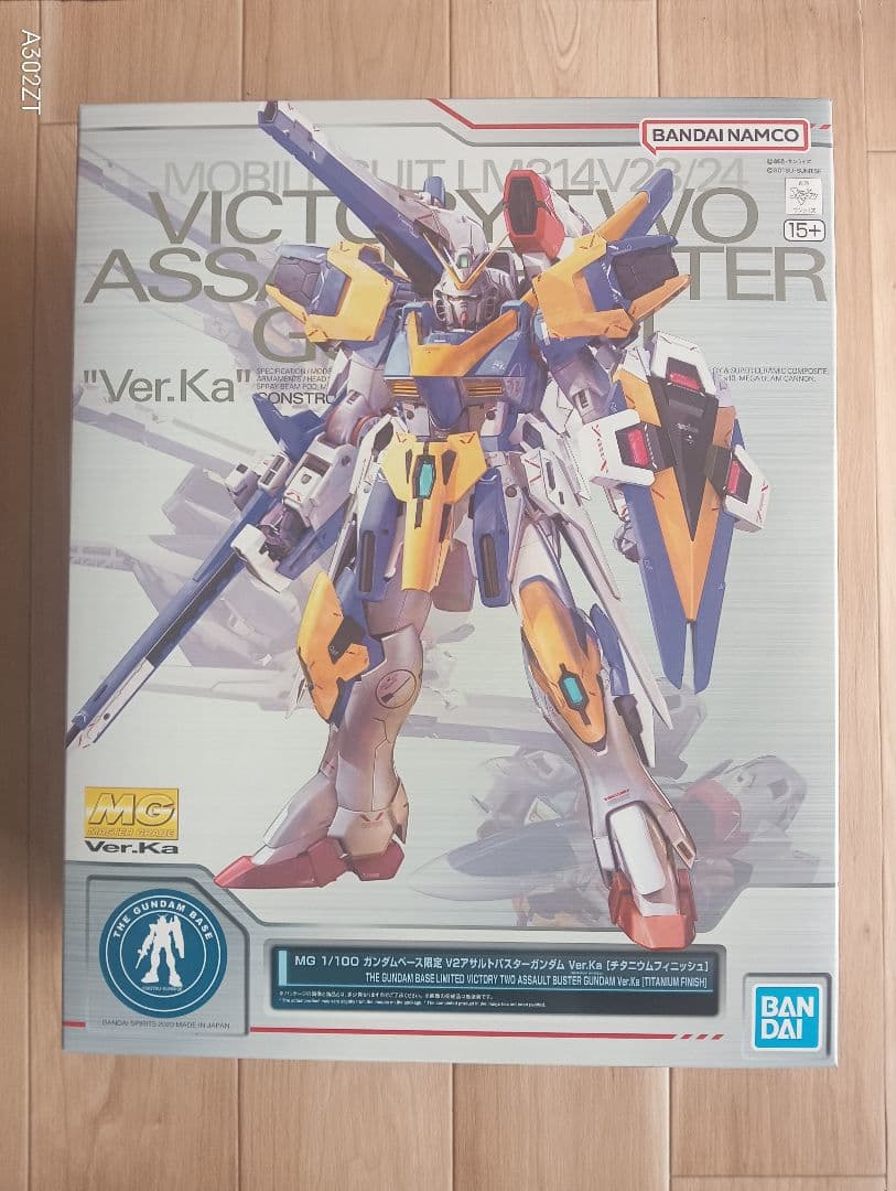 MG限定 V2アサルトバスターガンダム Ver.Ka [チタニウムフィニッシュ]
